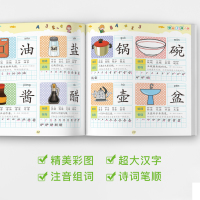 学前1280字看图识字3-6岁学龄前儿童书籍幼儿园幼小衔接整合早教教材认字大王拼音拼读识物训练基础卡片宝宝小中大班