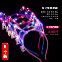 混色12231通用十灯牛角5个自带电子元/个|儿童闪光发箍发卡头饰批货塑料头箍小孩发光玩具礼物地摊夜市