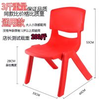 大号通用加厚款28CM高度红色|加厚板凳儿童椅子幼儿园靠背椅宝宝坐椅塑料小椅子家用小凳子防滑
