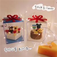 闺蜜生日新年礼物 diy小颗粒积木蛋糕拼接玩具