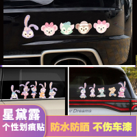 星黛露车贴个性可爱卡通达菲熊划痕贴车窗行李箱贴创意汽车贴纸