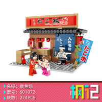601072章鱼烧274PCS|日式街景和风建筑寿司店拉面馆儿童拼装玩具模型礼物