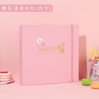 樱花.浪漫回忆-白卡 30张(60页)|创意手工制作粘贴式自制diy相册情侣浪漫恋爱爱情记录纪念册本
