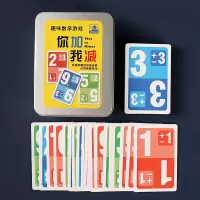 你加我减[铁盒]送玩法指导书|魔法汉字趣味拼字组合卡片儿童拼偏旁部首识字卡魔术汉子扑克