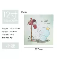 12寸-小象|3/5/6/7/8/10/12寸装照片相册影集diy可写字相册本自粘贴式覆膜家庭手工情侣大容量毕业儿童宝宝
