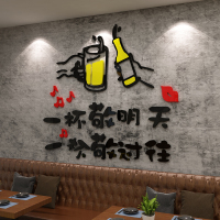 创意烧烤饭店啤酒馆屋装饰品场景布置烤肉串吧餐饮墙面贴纸画自粘