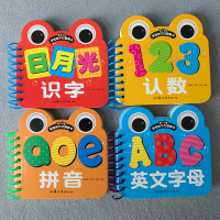 全套4册幼儿早教书翻翻看0-1-2-3岁宝宝识字认数看图学拼音卡片英文字母卡撕不烂看图识字认知书认字卡片婴幼儿英语卡数字