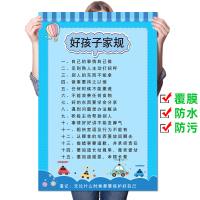 好孩子家规家训自粘贴画静忍字励志标语弟子规客厅装饰壁画墙贴纸