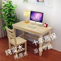 实木儿童书桌家用电脑桌家用现代简约初中生写字桌办公书桌可订做