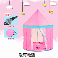 粉色公主基本套|儿童玩具帐篷室内公主女孩玩具屋男生宝宝室外城堡游戏屋小帐篷房