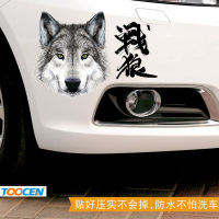 车贴纸3d立体贴防水划痕装饰遮挡个性改装车身创意汽车狼贴画车贴