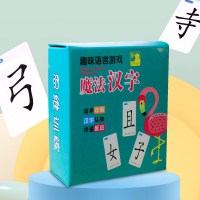 魔法汉字120张[纸盒款]|魔法汉字扑克组合卡片儿童识字卡趣味拼字卡片游戏识字神器