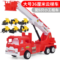 36CM大号惯性云梯车送6辆小工程车|大号耐摔消防车玩具儿童可喷水云梯车救火车音乐故事男孩惯性汽车