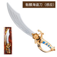 骷髅海盗刀[感应+彩盒包装]|儿童发光玩具海盗刀剑男孩剑客盾武器学生安全仿真宝剑模型兵器