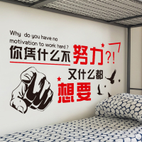 励志墙贴纸学习标语激励文字班级教室文化布置墙面书房间学生装饰