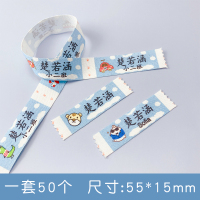 小号男款50个|宝宝衣服姓名贴幼儿园学生标签纯棉防水非刺绣儿童校服可缝名字贴