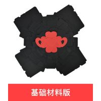 材料包-基础版(送双面胶) 无|网红惊喜爆炸盒子diy手工制作相册创意照片抖音生日礼物纪念