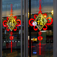 2021牛年新年中国结装饰贴纸店铺橱窗福字玻璃贴画过年场景布置品