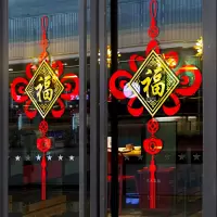 2021牛年新年中国结装饰贴纸店铺橱窗福字玻璃贴画过年场景布置品