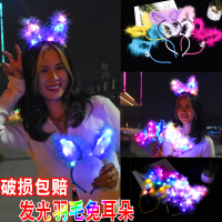 发光[羽毛]兔子耳朵10个混搭|新款加长羽毛兔耳朵发箍头饰14灯发光兔耳朵夜市儿童玩具地摊货源