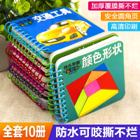 宝宝撕不烂早教书婴儿启蒙认知三字经书翻翻书看图识物0-1-2-3-4-6周岁幼儿绘本彩色认字动物拼音卡片书籍儿童图书识字