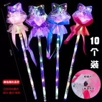 混色2387星星棒10个装|10个梦幻爱心星空棒七彩闪光波波球摆地摊夜市发光玩具批货义乌厂
