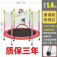 款1.4米(承重约400斤)红色|蹦蹦床家用儿童室内宝宝跳跳床小孩成人健身带护网家庭玩具弹跳床