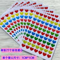 桃心爱心奖励贴纸彩色幼儿园宝宝儿童贴纸烫金防水镭射塑料