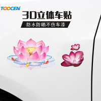 汽车划痕贴车身遮挡莲花贴纸保险杠油箱盖车贴3d立体荷花装饰贴花