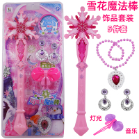 雪花魔法棒(粉色)送两节7号电池|女孩玩具魔法棒音乐发光手杖小魔仙闪光棒圣诞节礼物