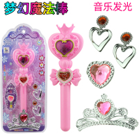 魔法棒（粉蓝色随机）送两节7号电池|女孩玩具魔法棒音乐发光手杖小魔仙闪光棒圣诞节礼物