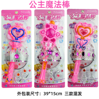 头扣魔法棒（粉色随机发）送三节5号电池|女孩玩具魔法棒音乐发光手杖小魔仙闪光棒圣诞节礼物