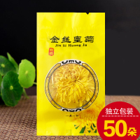 [50朵]精选金丝皇菊一朵一杯 冬日去火必备