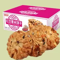 [整箱]红豆薏米饼干308g/箱 健康美味小零食饼干