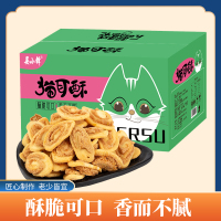 [整箱]网红猫耳酥类糕点308g/箱 健康美味小零食