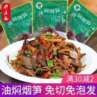 竹源春油焖烟笋350g*5包 江西特产免泡发免切烟笋食材竹笋笋尖干货笋丝 炒食加腊肉 宴席