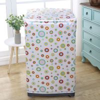 五彩缤纷(不防水) A款全自动上开盖5-7.5公斤通用 [防水防晒 延长洗衣机10年寿命]洗衣机罩全自动滚筒波轮防尘套