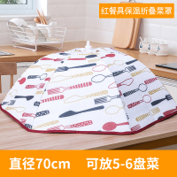 红餐具70cm[保温折叠菜罩] 网驰 饭菜罩子盖菜可折叠保温餐桌罩剩菜食物防尘罩家用遮菜盖伞