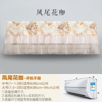 开机不取凤尾花咖 (1到1.5匹)86厘米长以内 美的格力空调罩挂机全包防尘罩开机不取卧室挂式1.5P匹室内机套子
