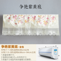 全包争艳紫黄底 (1.5到2匹)94厘米长以内 美的格力空调罩挂机全包防尘罩开机不取卧室挂式1.5P匹室内机套子