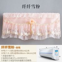 全包纤纤雪粉 (1.5到2匹)94厘米长以内 美的格力空调罩挂机全包防尘罩开机不取卧室挂式1.5P匹室内机套子