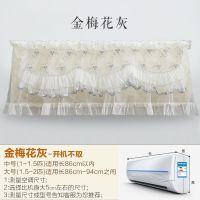 开机不取-金梅花灰 (1.5到2匹)94厘米长以内 美的格力空调罩挂机全包防尘罩开机不取卧室挂式1.5P匹室内机套子
