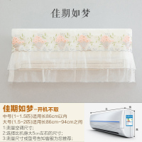 开机不取-佳期如梦[热卖] (1.5到2匹)94厘米长以内 美的格力空调罩挂机全包防尘罩开机不取卧室挂式1.5P匹室