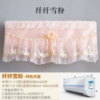 全包-纤纤雪粉 (1.5到2匹)94厘米长以内 美的格力空调罩挂机全包防尘罩开机不取卧室挂式1.5P匹室内机