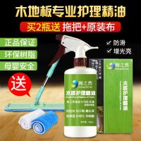 木地板蜡复合地板蜡地板精油木质护理红木家具保养打蜡家用清洁剂