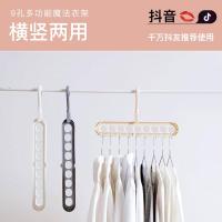 抖音同款多功能衣架塑料挂衣架防滑魔术晾衣架晾晒洗衣架多层收纳
