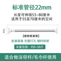 标准款管径22mm 90-160CM[长度伸缩可调] 免打孔伸缩杆挂衣晾衣杆浴室卫生间架浴帘杆窗帘杆卧室衣柜撑杆子