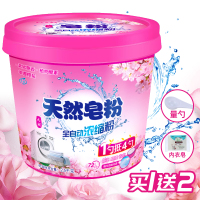 [5斤玫瑰花型][冷水去渍]薰衣香天然皂粉桶装洗衣粉批发持久留香