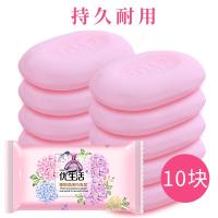 80g*10块[精品装] 内衣皂洗衣皂抑菌洗内衣内裤专用女士香皂批发香味儿童通用特价抢