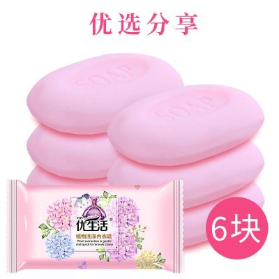 80g*6块[实惠装] 内衣皂洗衣皂抑菌洗内衣内裤专用女士香皂批发香味儿童通用特价抢